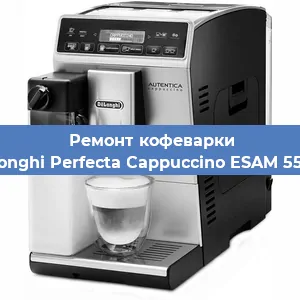 Замена прокладок на кофемашине De'Longhi Perfecta Cappuccino ESAM 5556.B в Ижевске